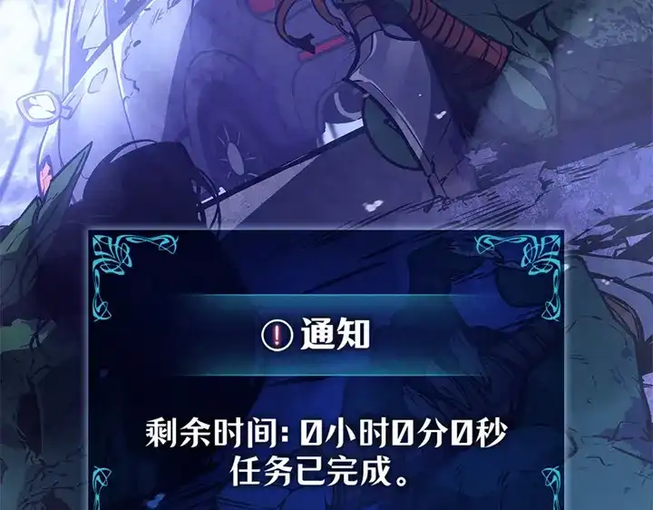 我独自升级 : 诸神黄昏 - 第5话 - 第253张图