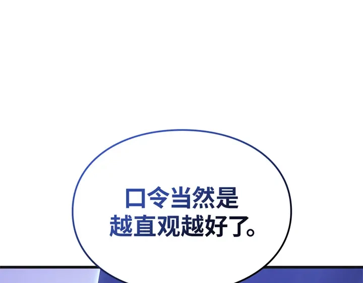 我独自升级 : 诸神黄昏 - 第5话 - 第309张图