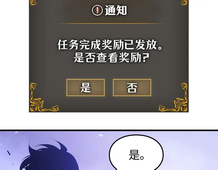 我独自升级 : 诸神黄昏 - 第5话 - 第259张图