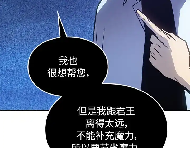 我独自升级 : 诸神黄昏 - 第5话 - 第108张图