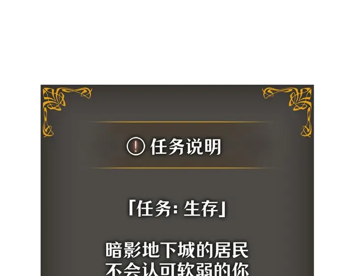 我独自升级 : 诸神黄昏 - 第5话 - 第30张图