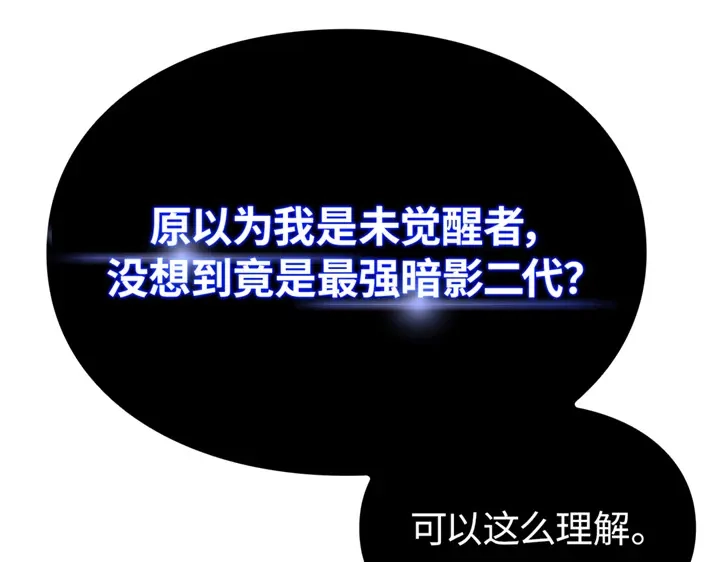 我独自升级 : 诸神黄昏 - 第5话 - 第278张图