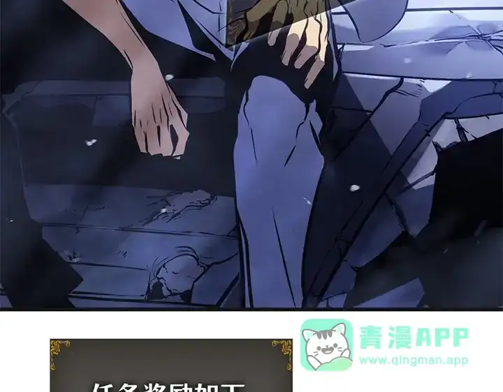 我独自升级 : 诸神黄昏 - 第5话 - 第261张图