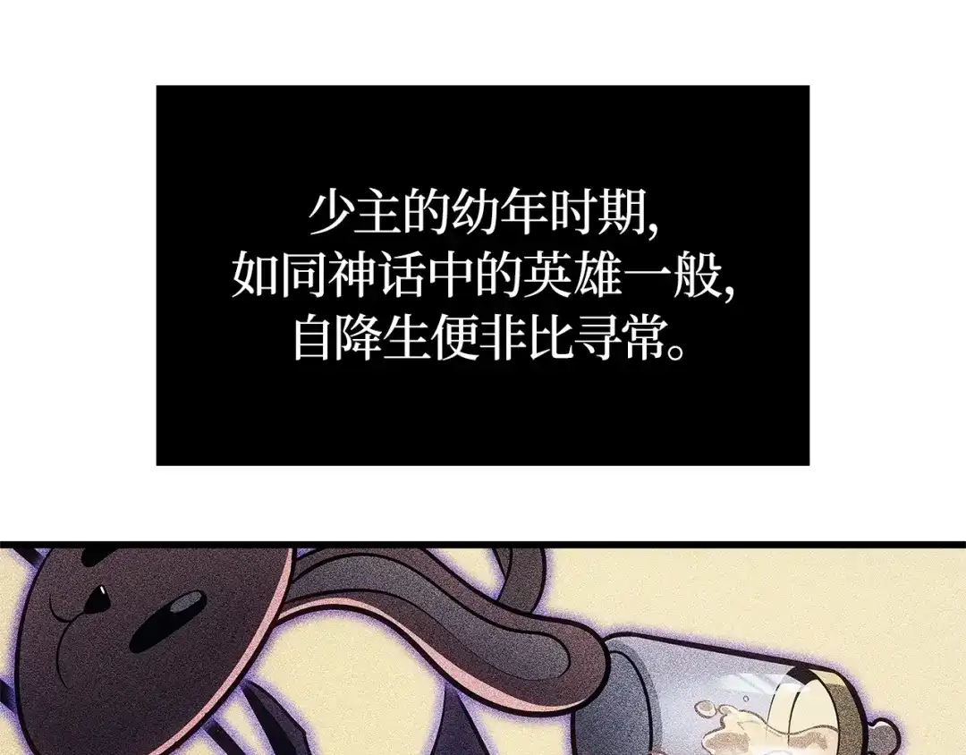 我独自升级 : 诸神黄昏 - 第5话 - 第153张图