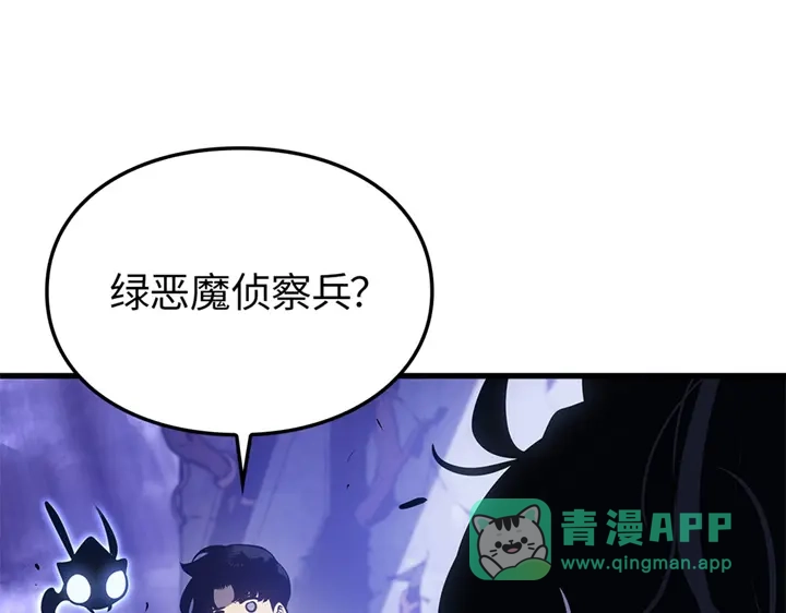 我独自升级 : 诸神黄昏 - 第5话 - 第56张图