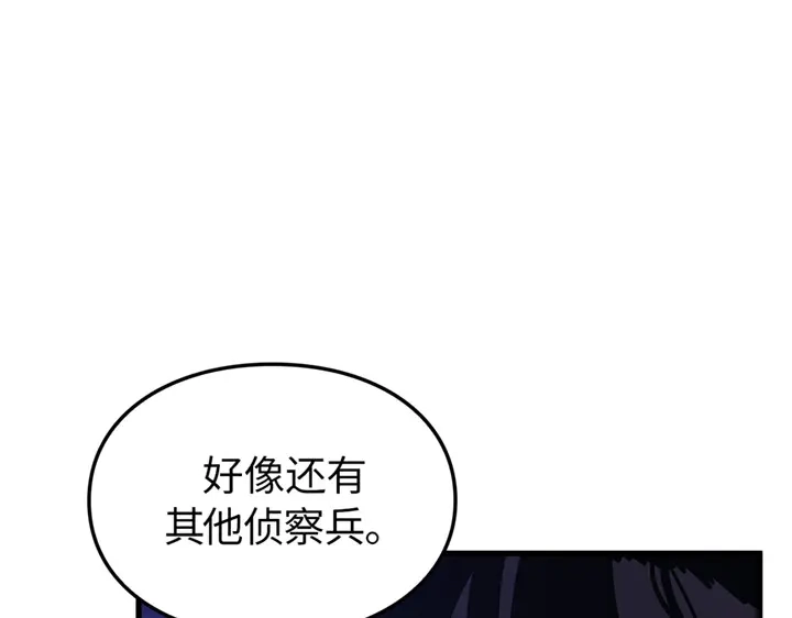 我独自升级 : 诸神黄昏 - 第5话 - 第93张图