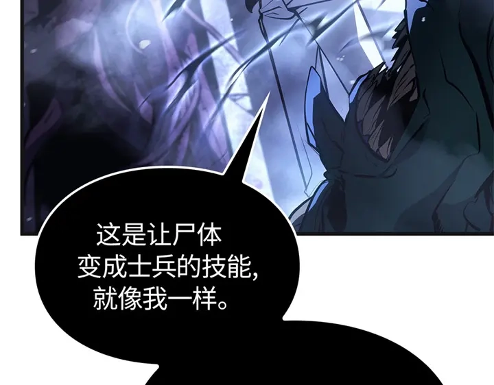 我独自升级 : 诸神黄昏 - 第5话 - 第294张图