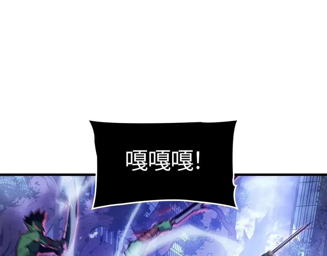 我独自升级 : 诸神黄昏 - 第5话 - 第115张图