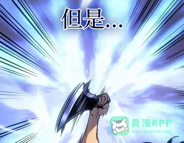 我独自升级 : 诸神黄昏 - 第5话 - 第201张图