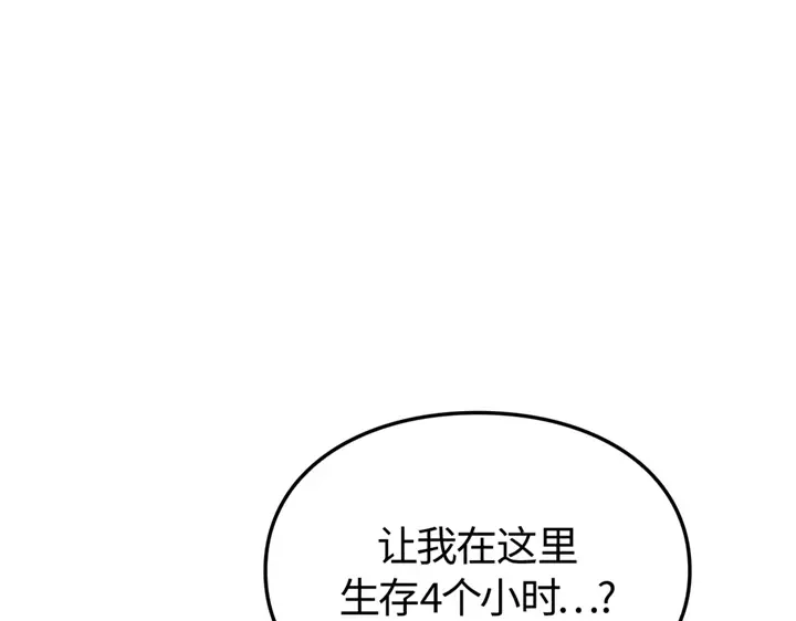 我独自升级 : 诸神黄昏 - 第5话 - 第32张图