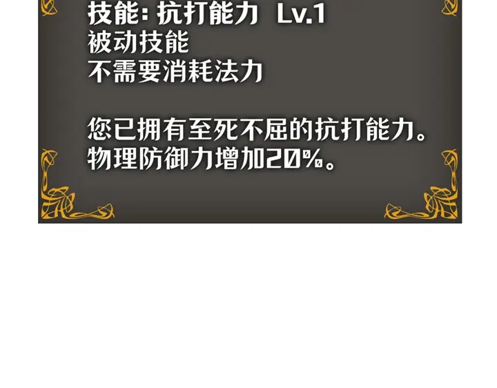 我独自升级 : 诸神黄昏 - 第5话 - 第272张图