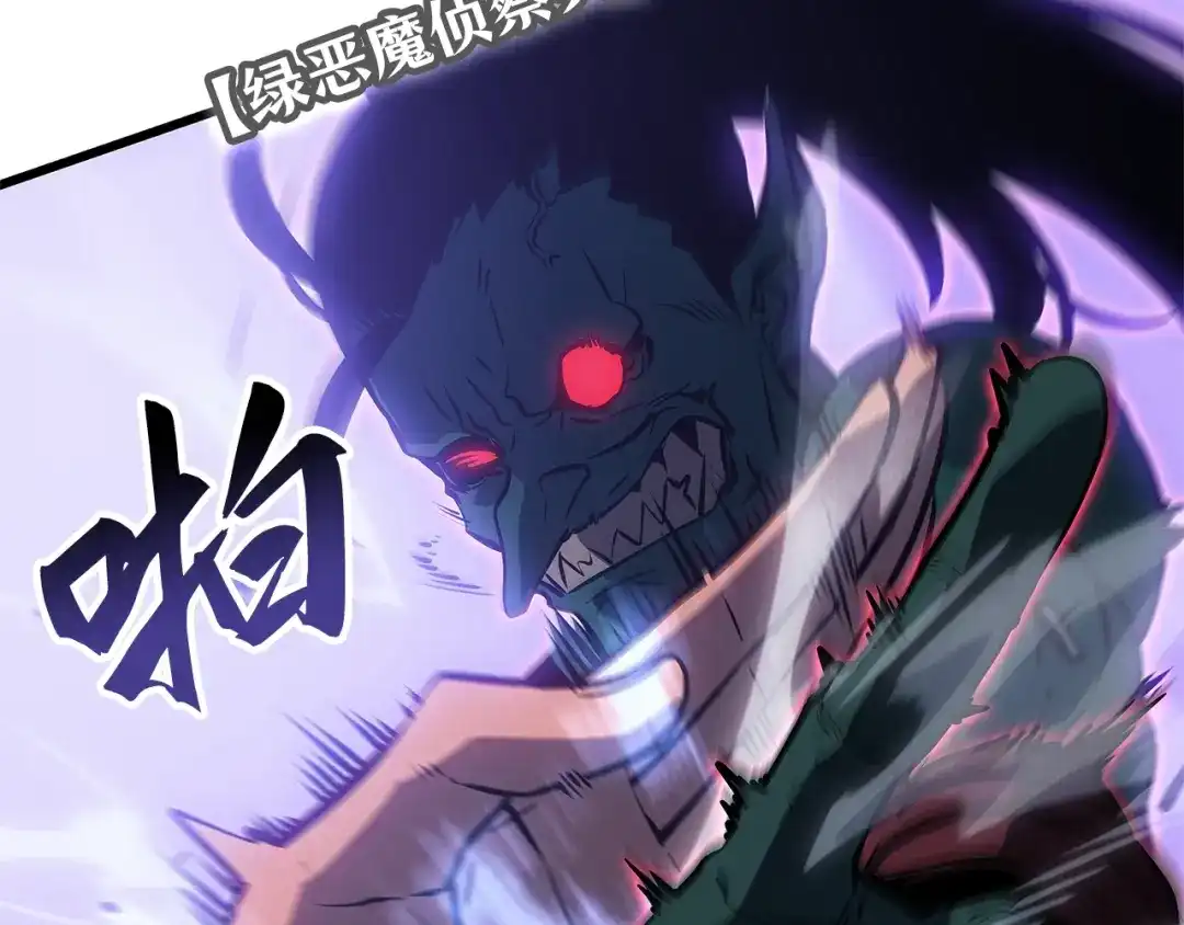 我独自升级 : 诸神黄昏 - 第5话 - 第69张图