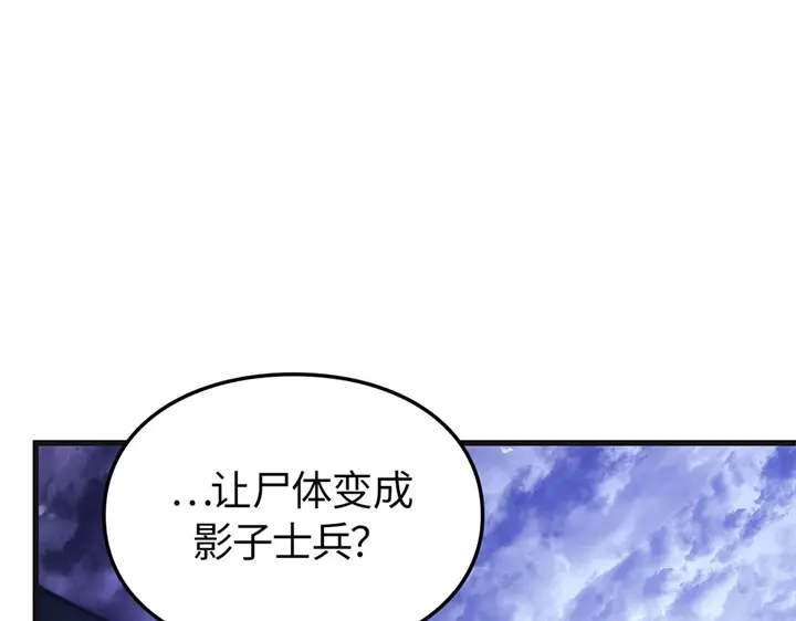 我独自升级 : 诸神黄昏 - 第5话 - 第292张图