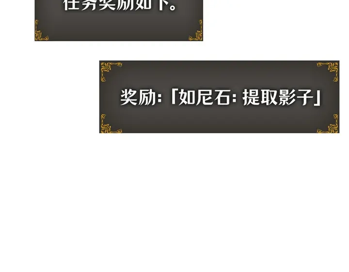 我独自升级 : 诸神黄昏 - 第5话 - 第262张图