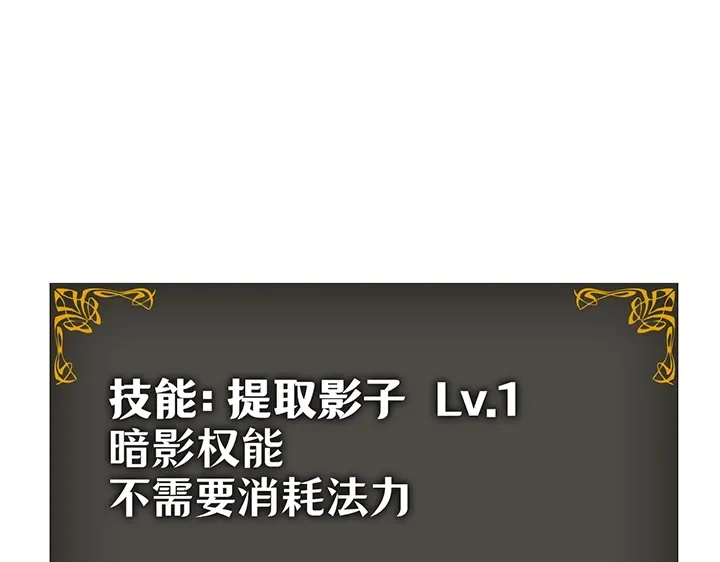 我独自升级 : 诸神黄昏 - 第5话 - 第289张图