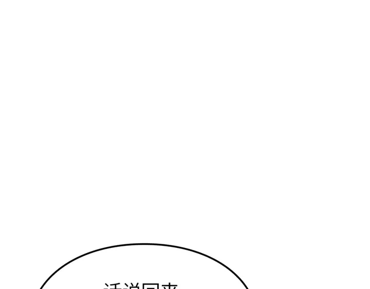 我独自升级 : 诸神黄昏 - 第5话 - 第268张图