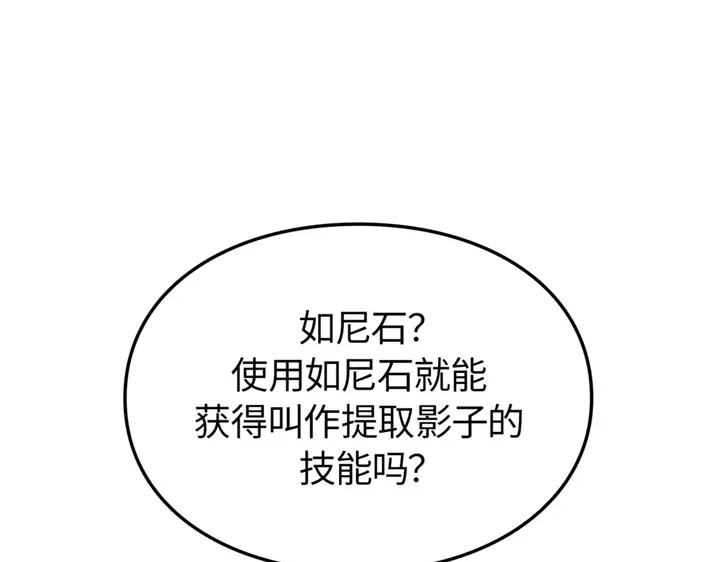 我独自升级 : 诸神黄昏 - 第5话 - 第263张图