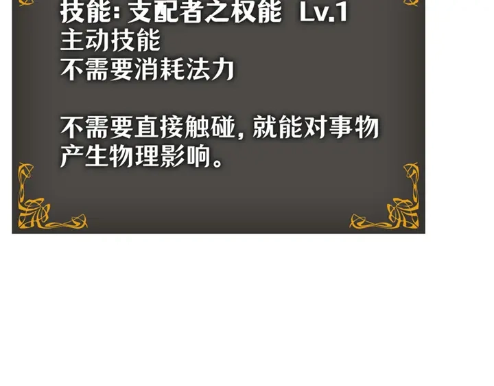 我独自升级 : 诸神黄昏 - 第5话 - 第134张图