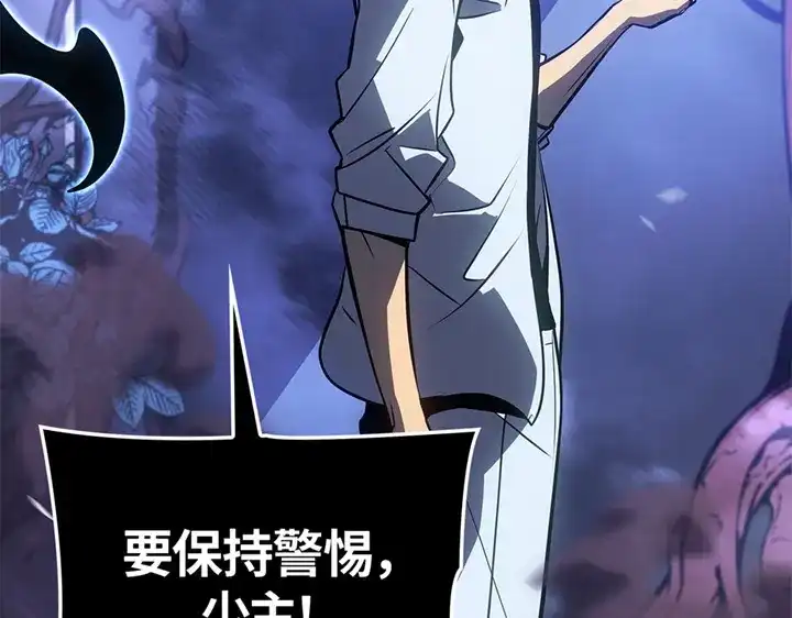 我独自升级 : 诸神黄昏 - 第5话 - 第34张图