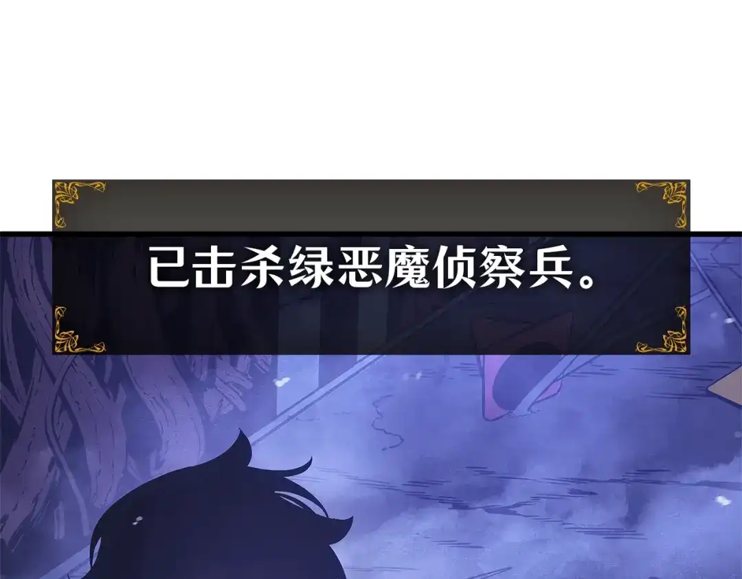 我独自升级 : 诸神黄昏 - 第5话 - 第79张图