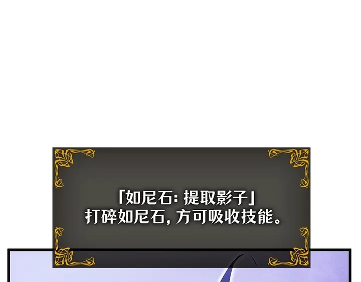 我独自升级 : 诸神黄昏 - 第5话 - 第282张图