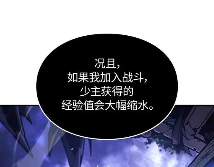 我独自升级 : 诸神黄昏 - 第5话 - 第110张图