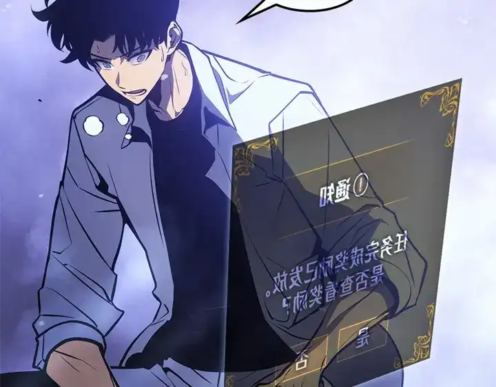 我独自升级 : 诸神黄昏 - 第5话 - 第260张图