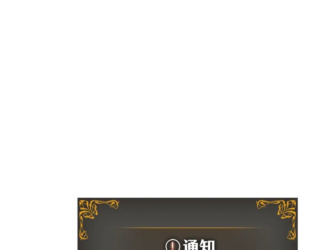 我独自升级 : 诸神黄昏 - 第5话 - 第169张图