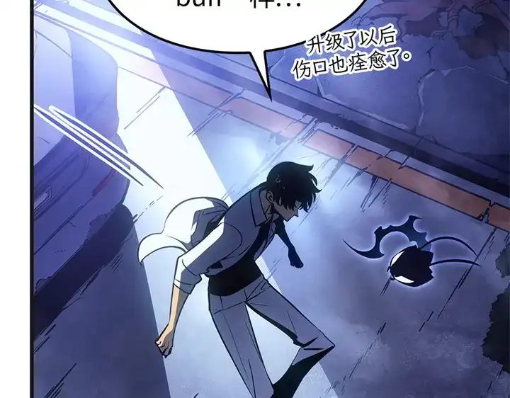 我独自升级 : 诸神黄昏 - 第5话 - 第274张图