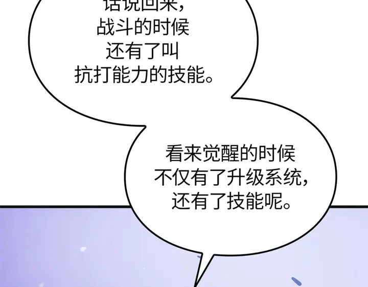 我独自升级 : 诸神黄昏 - 第5话 - 第269张图