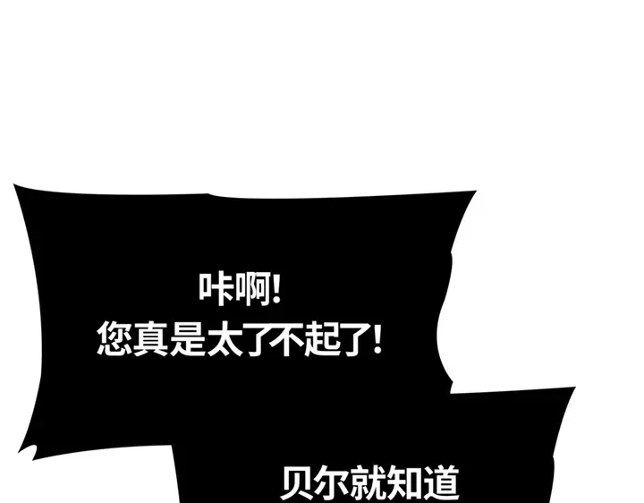 我独自升级 : 诸神黄昏 - 第5话 - 第255张图