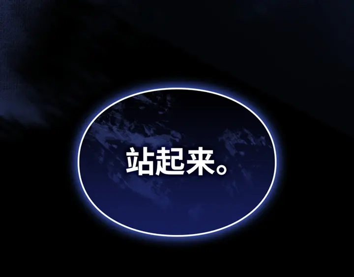 我独自升级 : 诸神黄昏 - 第5话 - 第319张图