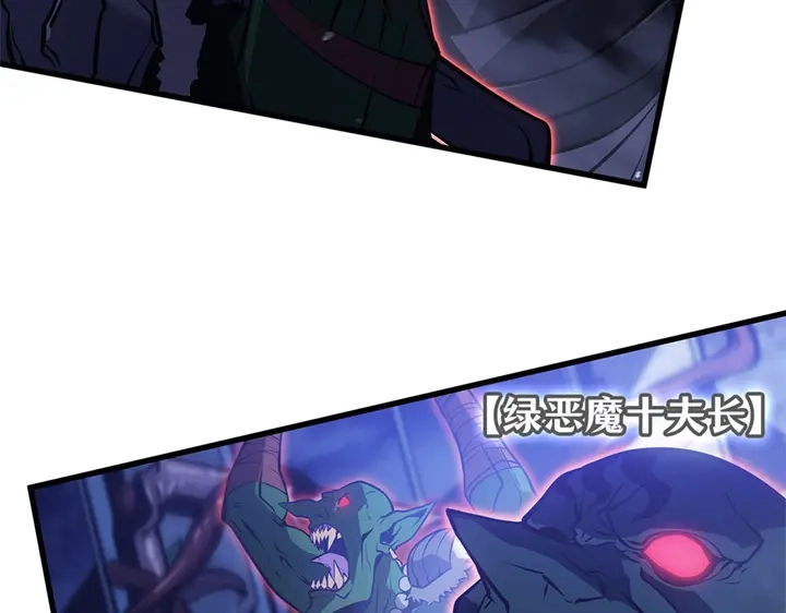 我独自升级 : 诸神黄昏 - 第5话 - 第102张图