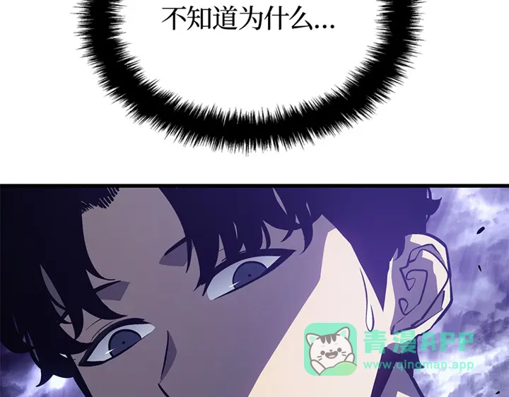 我独自升级 : 诸神黄昏 - 第5话 - 第21张图