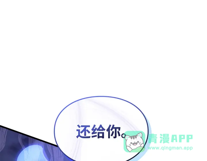 我独自升级 : 诸神黄昏 - 第5话 - 第141张图