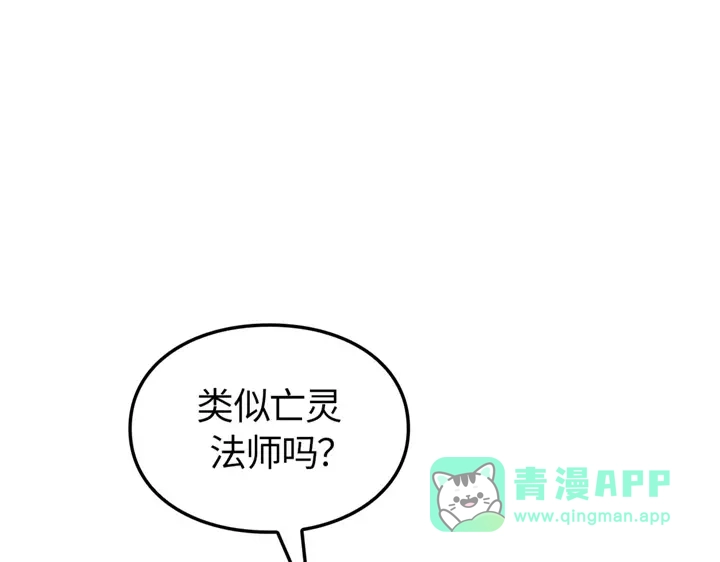 我独自升级 : 诸神黄昏 - 第5话 - 第296张图