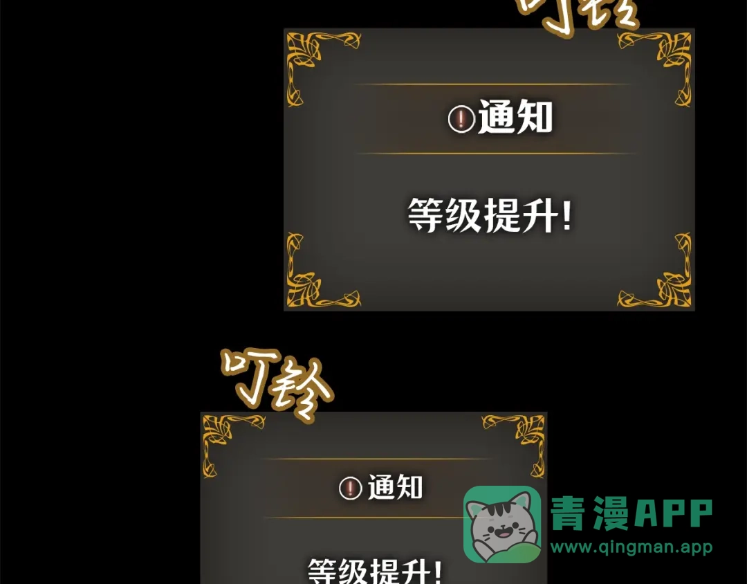 我独自升级 : 诸神黄昏 - 第5话 - 第241张图