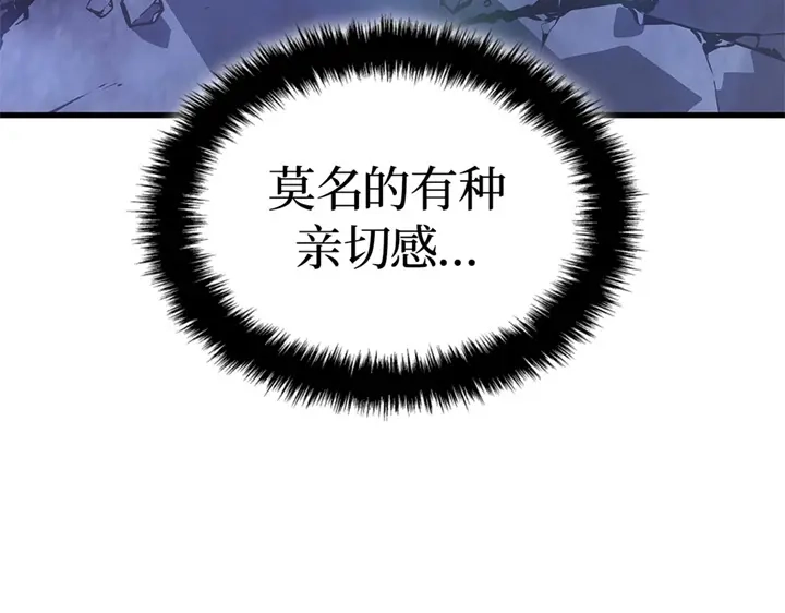 我独自升级 : 诸神黄昏 - 第5话 - 第25张图