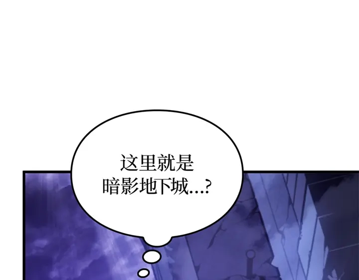 我独自升级 : 诸神黄昏 - 第5话 - 第17张图