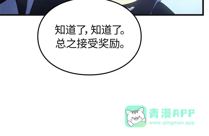 我独自升级 : 诸神黄昏 - 第5话 - 第281张图