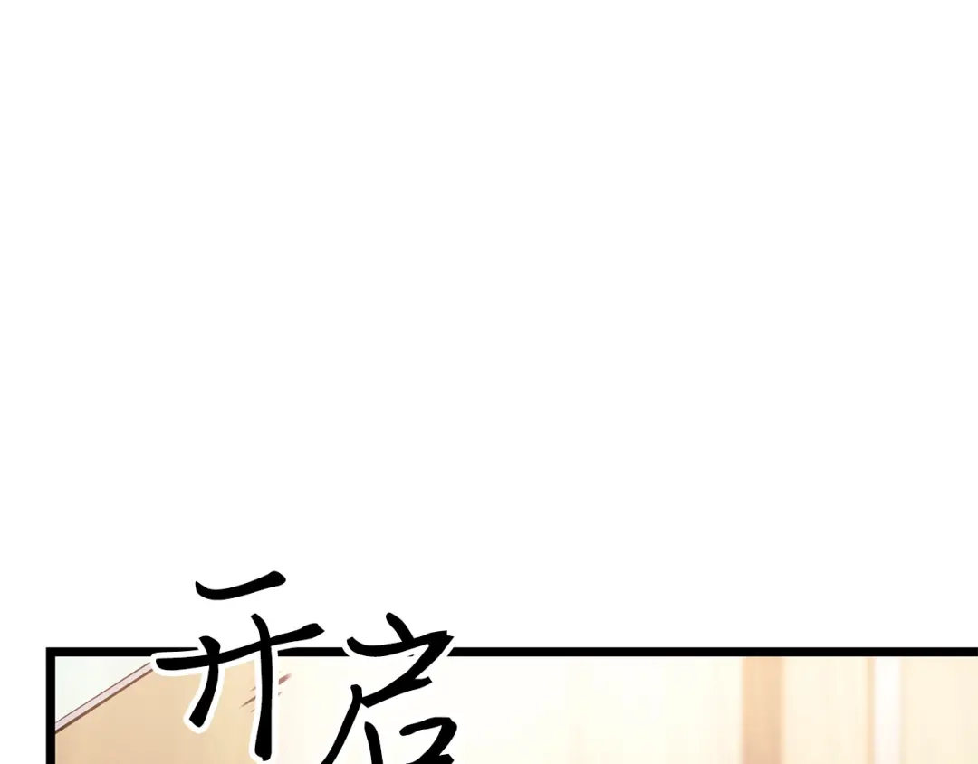 我独自升级 : 诸神黄昏 - 第59话 - 第112张图