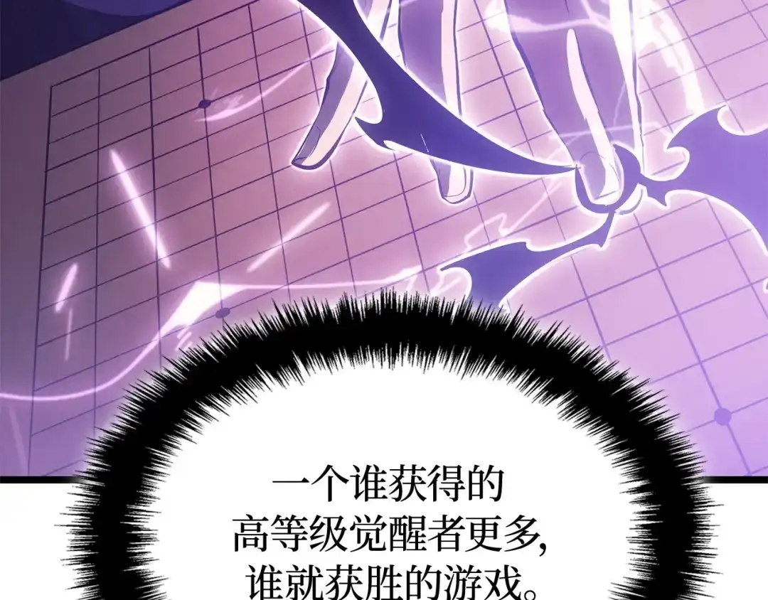 我独自升级 : 诸神黄昏 - 第59话 - 第231张图