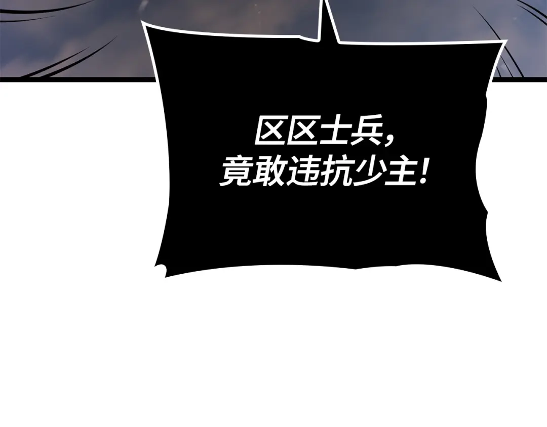 我独自升级 : 诸神黄昏 - 第59话 - 第44张图