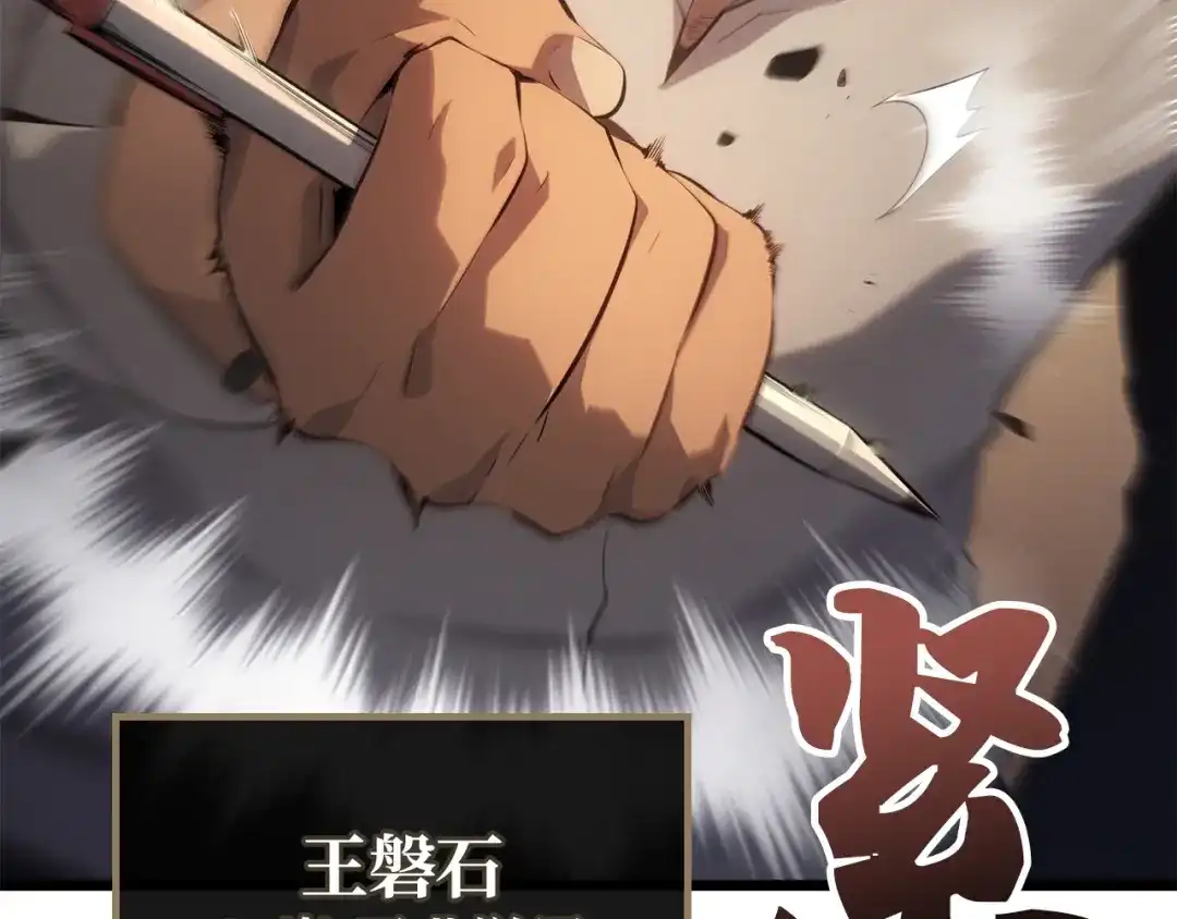 我独自升级 : 诸神黄昏 - 第59话 - 第124张图