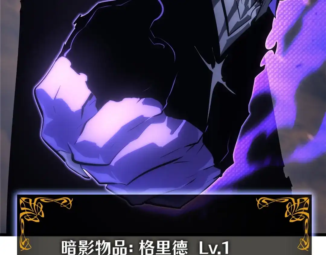 我独自升级 : 诸神黄昏 - 第59话 - 第98张图