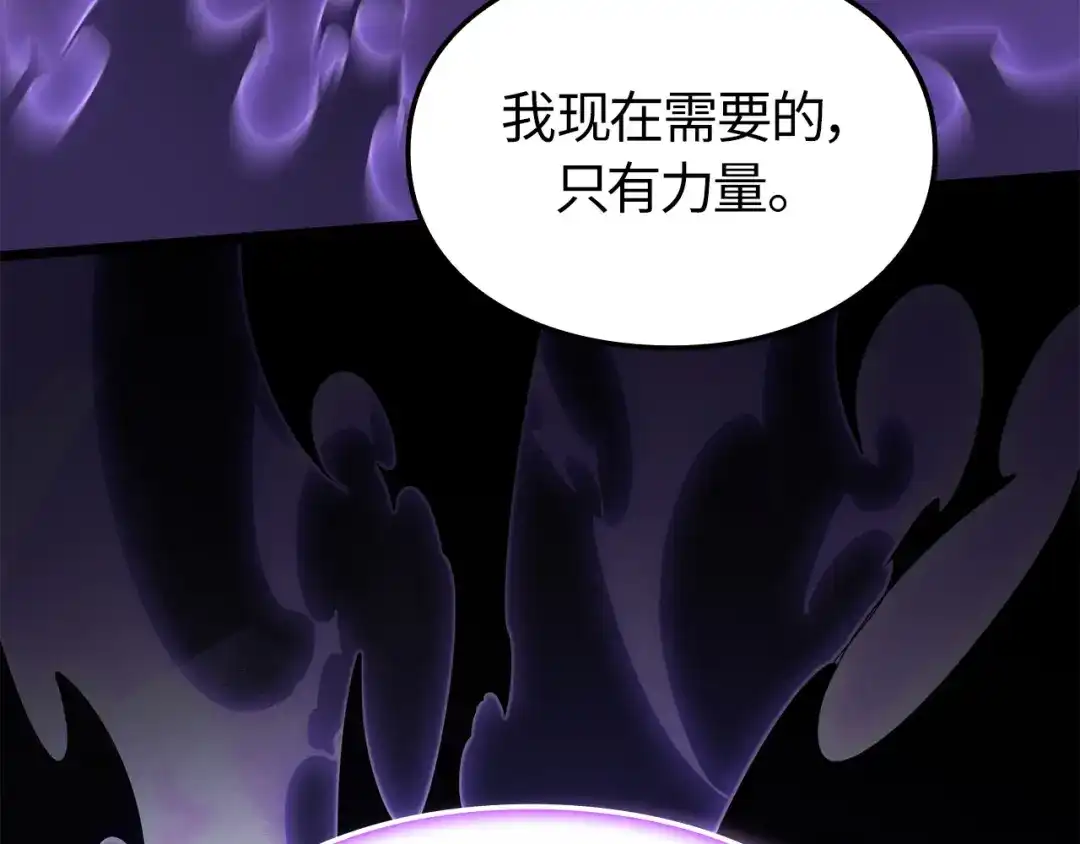 我独自升级 : 诸神黄昏 - 第59话 - 第54张图