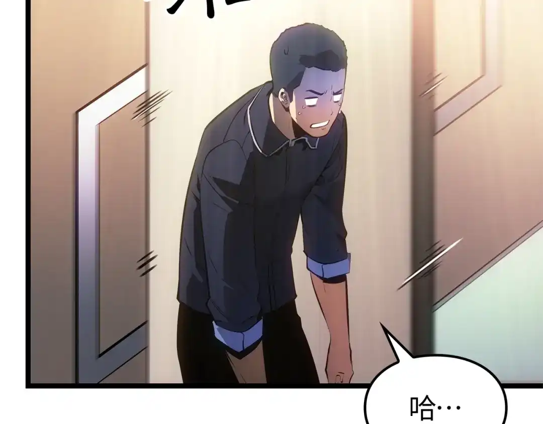 我独自升级 : 诸神黄昏 - 第59话 - 第113张图