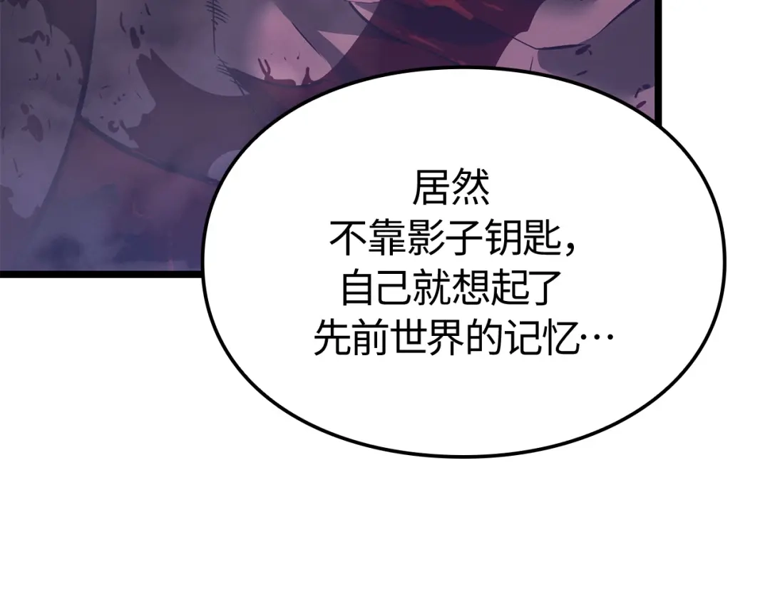 我独自升级 : 诸神黄昏 - 第59话 - 第8张图