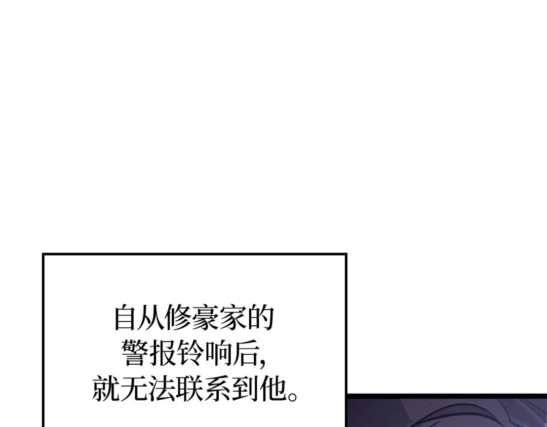 我独自升级 : 诸神黄昏 - 第59话 - 第76张图