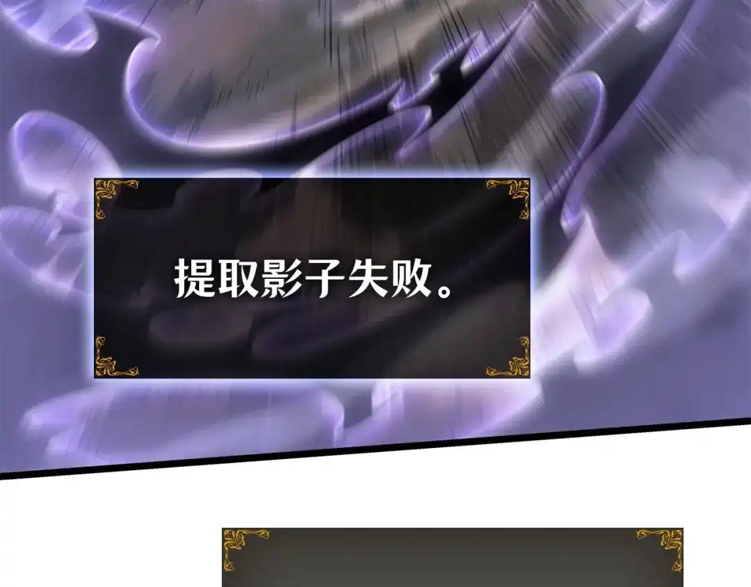 我独自升级 : 诸神黄昏 - 第59话 - 第32张图